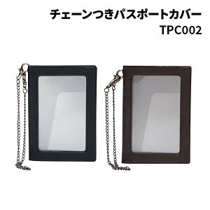 �y�e�험�p�Ń|�C���g�ő�27�{�I�z �y���[���֔z���\�zTTC �`�F�[�����p�X�|�[�g�J�o�[ TPC002 �p�X�|�[�g�P�[�X �Z�L�����e�B �C�O���s �g���x��