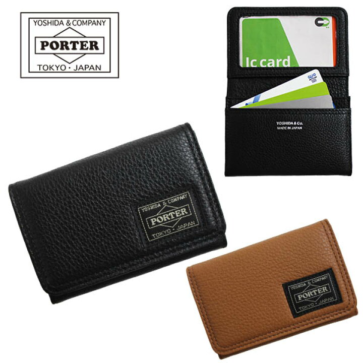 楽天市場】ポーター カーム カードケース 041-03127 PORTER CALM 吉田 