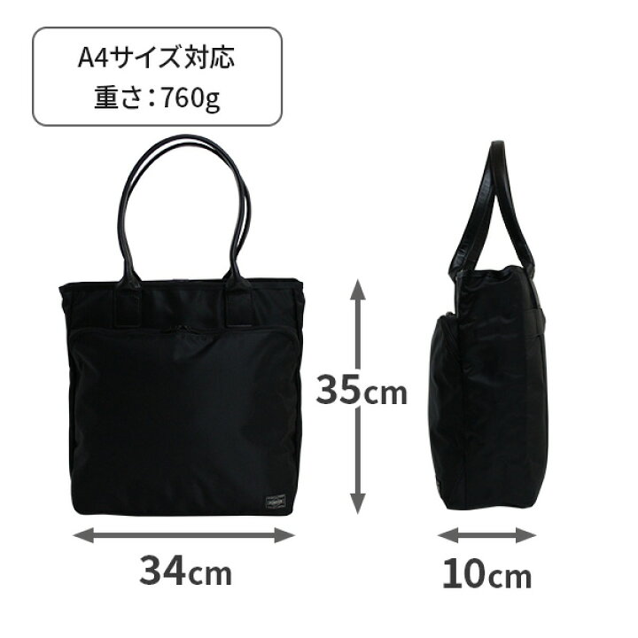 楽天市場】ポーター タイム トートバッグ 655-17874 日本製 : スーツ 