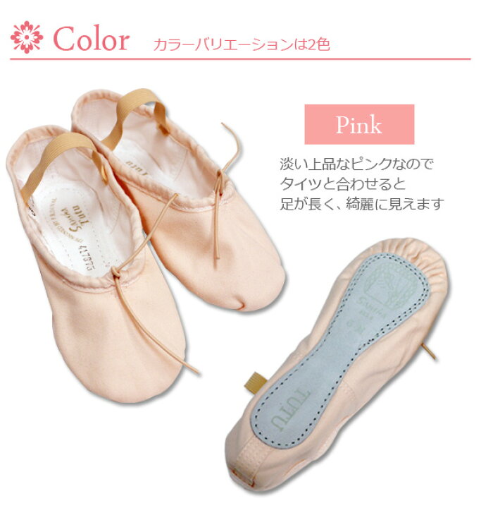 楽天市場】Sansha フルソールバレエシューズ 4C|幅M【普通】布 子供 
