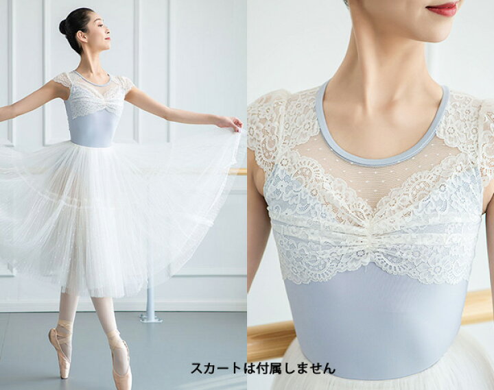 楽天市場】フレンチスリーブレオタード|『割引クーポン配布中』 バレエ 胸元花柄ストレッチレース ブラポケット付 バレエ用品 バレエレオタード ジュニア〜大人用【売れ筋】| : バレエ用品 トレジャーショップ