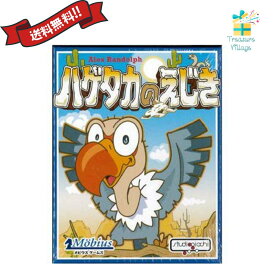 ハゲタカのえじき Hol's der Geier 日本語版 ボードゲーム カードゲーム 送料無料 翌営業日出荷