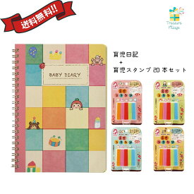 楽天市場 育児スタンプの通販