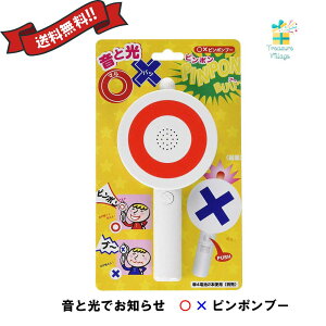 ピンポン ゲーム パーティー イベント用品の人気商品 通販 価格比較 価格 Com