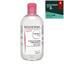 ビオデルマ クレアリヌ（サンシビオ）H2O 500ml【人気】【最安値に挑戦】【BIODERMA】【リキッドクレンジング】 ランキングお取り寄せ