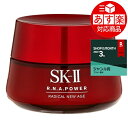 《あす楽対応》エスケーツー（SK-II／SK2） R.N.A. パワー ラディカル ニュー エイジ 80g【人気】【最安値に挑戦】【乳液】《時間指定不可》 ランキングお取り寄せ