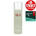 《あす楽対応》★送料無料 4/6 9:00AM迄★エスケーツー（SK-II／SK2） フェイシャルトリートメント クリア ローション…