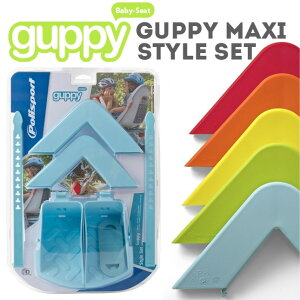 Guppy MAXI専用 スタイリングセット（アームレスト + フットレスト + フットストラップ）自転車　チャイルドシート（子供乗せ） Polisport（ポリスポート グッピー）
