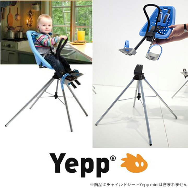 楽天市場】【送料無料】Yepp Upp イエップ・ミニ専用スタンド 自転車