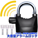 【雑誌掲載！!選べる特典!送料無料】バイク ディスク ロック 振動感知 アラーム Φ10mm 盗難防止 自転車 鍵 オフィス …
