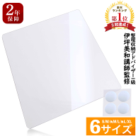 【楽天1位8冠！高評価★4.7 雑誌LDK掲載！選べる特典! 】冷蔵庫マット 透明 度90% キズ 凹み 防止 ボリカ…