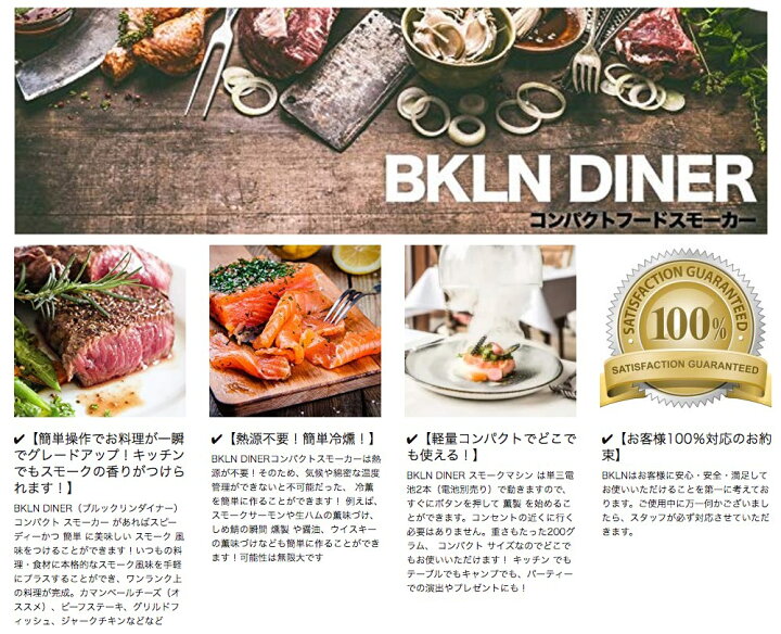 楽天市場】\TV・雑誌でも紹介!選べる特典!/ 【SNSでも話題】燻製器 スモーキングガン 簡単 スモーク風味 冷燻 薫製 縦型 コンパクト スモーカー 燻製機<日本正規保証> BKLN DINER#174; : trees楽天市場店 楽天市場】\TV・雑誌でも紹介!選べる特典!/ 【SNSでも話題】燻製器 スモーキングガン 簡単 スモーク風味 冷燻 薫製 縦型 コンパクト スモーカー 燻製機<日本正規保証> BKLN DINER#174; : trees楽天市場店