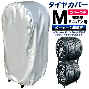 楽天市場 タイヤカバー 人気ランキング1位 売れ筋商品