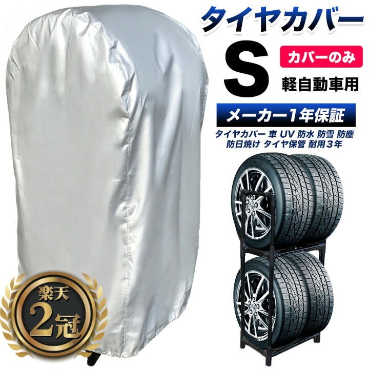 楽天市場】【高評価☆4.69 楽天1位！雑誌掲載！選べる特典!】 タイヤ 