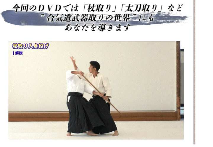 楽天市場】合気道体術の研鑽と武器取りの世界DVD【合気道本部道場長 植芝充央監修】合気道着 合氣道 合気道衣 合気道着上下セット 合気道衣 ネーム刺繍別注対応 スポーツマスク 植芝盛平 : スポーツ教則DVD トレンドアクア 楽天市場】合気道体術の研鑽と武器取りの世界DVD【合気道本部道場長 植芝充央監修】合気道着 合氣道 合気道衣 合気道着上下セット 合気道衣 ネーム刺繍別注対応 スポーツマスク 植芝盛平 : スポーツ教則DVD トレンドアクア