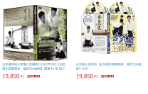 合気道 DVD セット DVD付 合気道パーフェクトマスター (スポーツ・ステップアップDVD