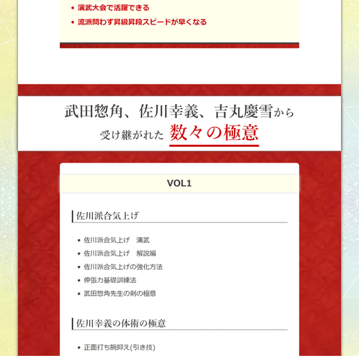 絶対出来る! 合気上げのコツ 第1.2巻セットです！ 91TRKJ9IIoL._AC_UL210_SR210,