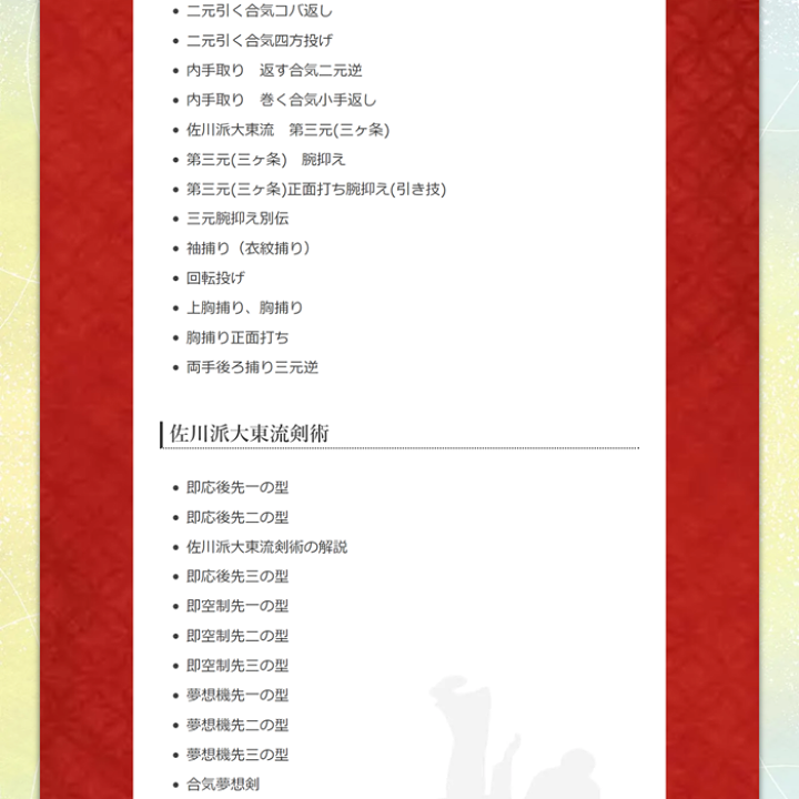 絶対出来る! 合気上げのコツ 第1.2巻セットです！ Amazon.co.jp: 絶対出来る! 合気上げのコツ 第2巻 [DVD] : 有満