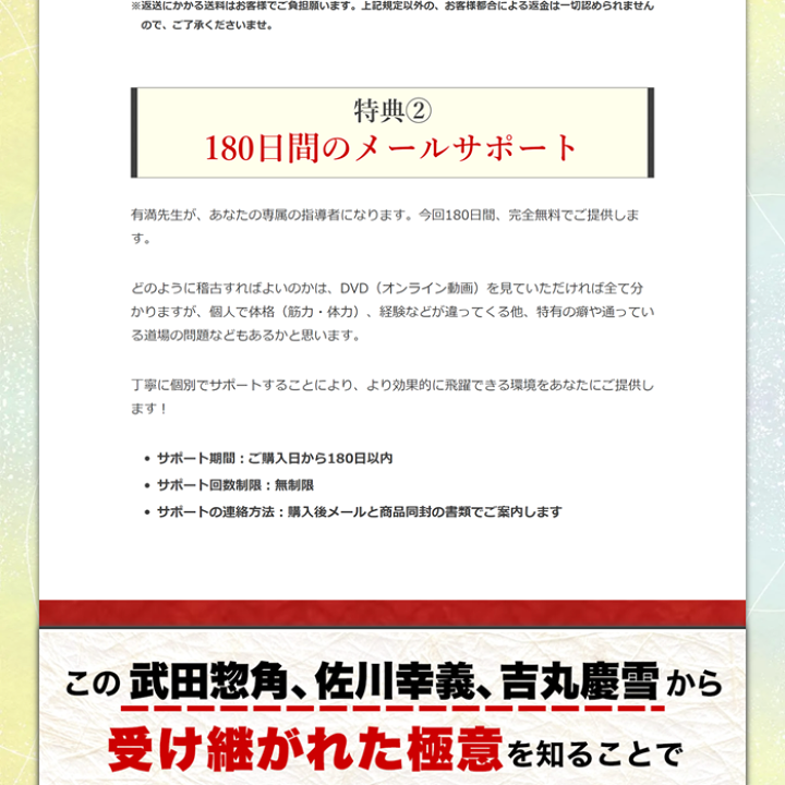 楽天市場】名人・佐川幸義が遺した秘伝の技と合気養成術(大東流