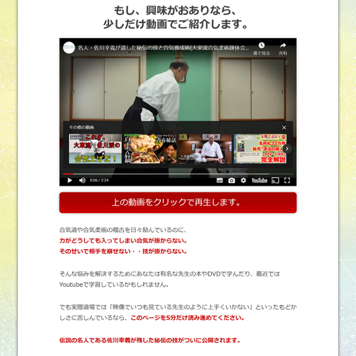 DVD☆絶対できる！合気上げのコツ第１巻【基本・強化編】第２巻【応用・極意編】 Amazon.co.jp: 絶対出来る! 合気上げのコツ 第2巻 [DVD] : 有満