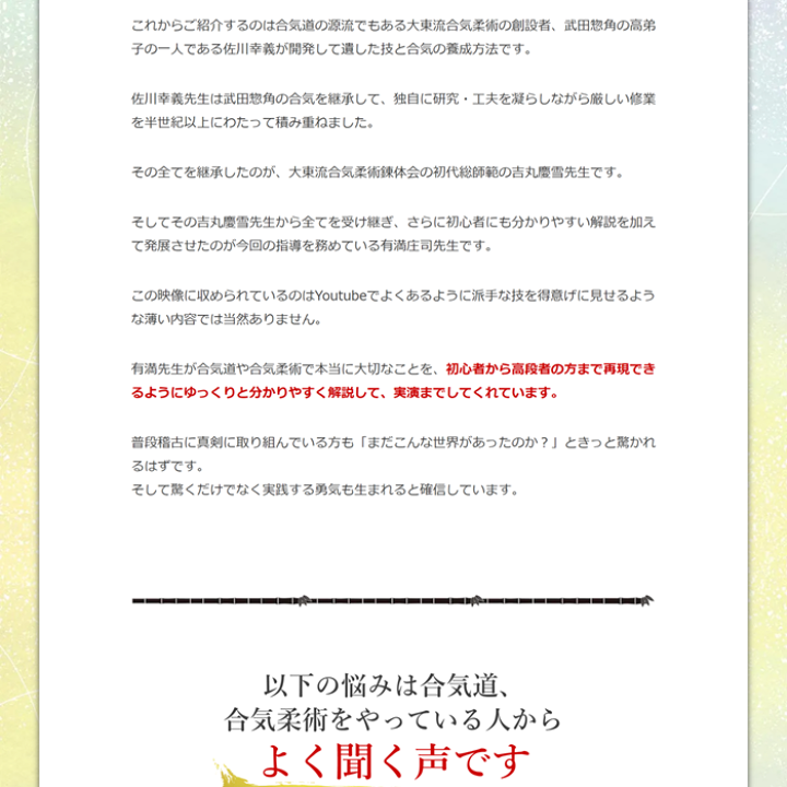 DVD☆絶対できる！合気上げのコツ第１巻【基本・強化編】第２巻【応用・極意編】 Amazon.co.jp: 絶対出来る!合気上げのコツ 1☆(DVD)☆ () : 有満