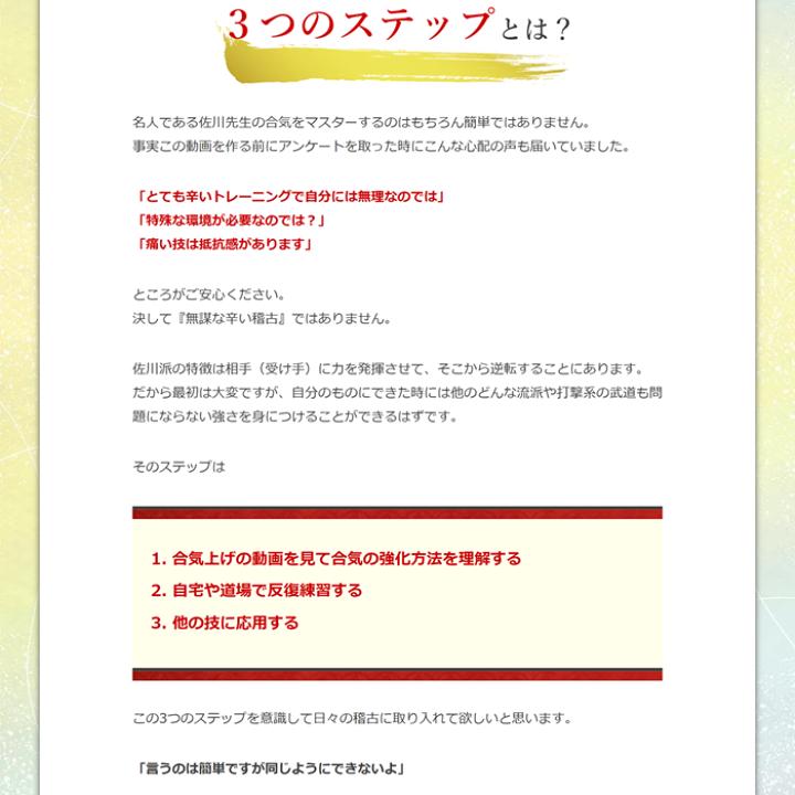 DVD☆絶対できる！合気上げのコツ第１巻【基本・強化編】第２巻【応用・極意編】 DVD 絶対出来る！合気上げのコツ 第2巻