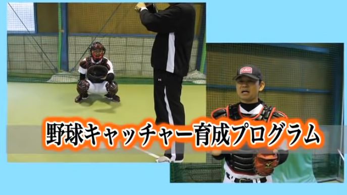 野球キャッチャー育成プログラム DVD 2枚組 定詰雅彦 監修-