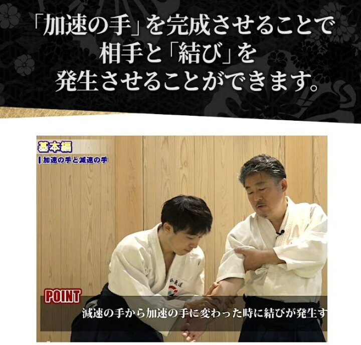楽天市場】合気道結びの極意と呼吸力の世界【指導・解説：権藤 聡 