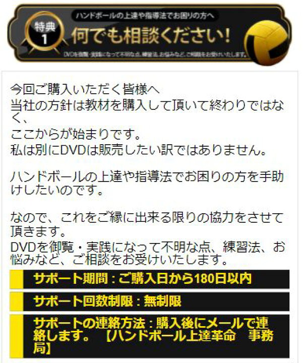 楽天市場 ハンドボール上達革命 勝つための効率的練習法 Dvd 法政二高ハンドボール部 阿部監督 監修 ハンドボール ハンドボールシューズ スポーツイベント 卒業記念品 Handball トランジスタ シューズ インドア アウトコート用 2号球 長袖 Tシャツ 3号球 アシックス