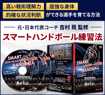 ハンドボール　DVD 楽天市場】ハンドボール（CD・DVD）の通販