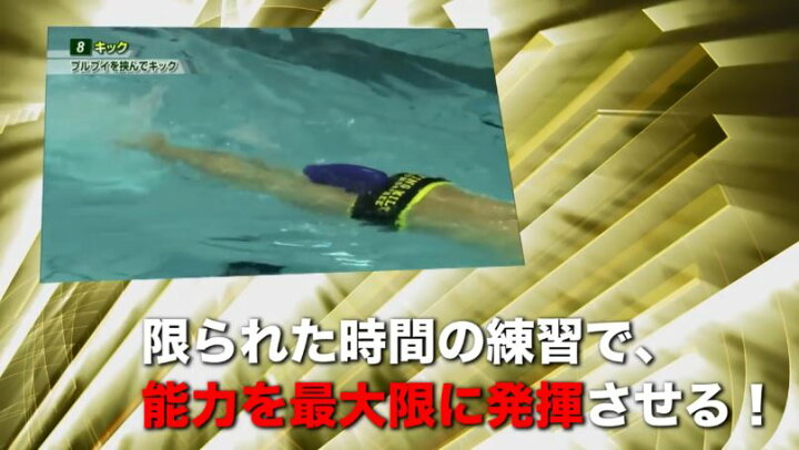 楽天市場】自由形スピードアップ・プログラム 水泳DVD【元・男子100m 