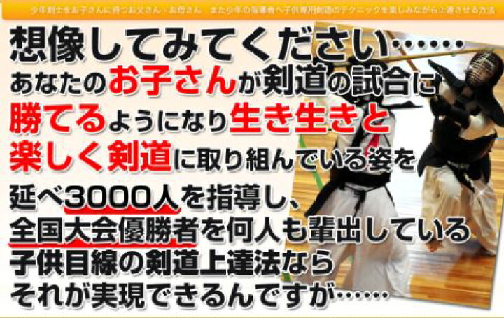 楽天市場】少年剣道・上達プログラム DVD〜少年剣士の親御さん、又は 