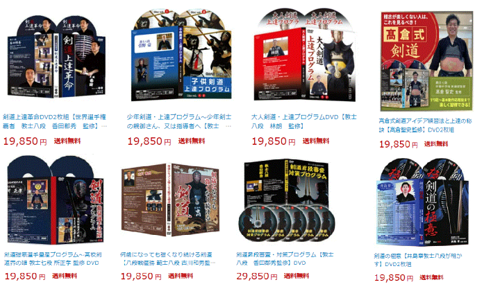 DVD 剣道上達革命 大人剣道上達プログラム