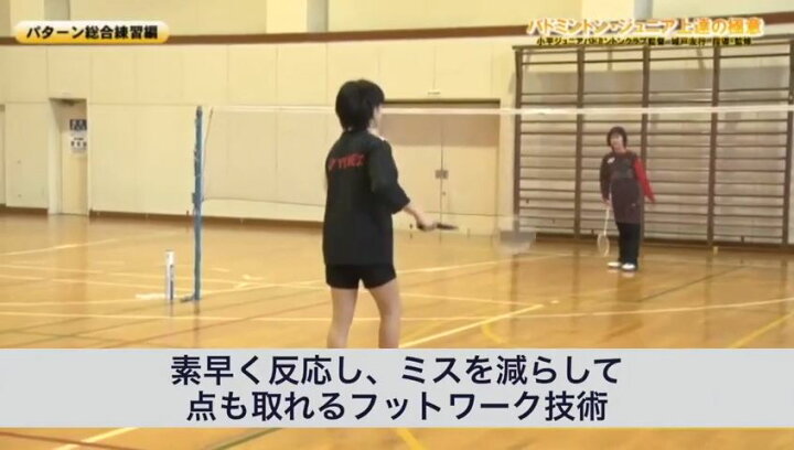楽天市場】バドミントンジュニア上達の極意 DVD【小平ジュニア 