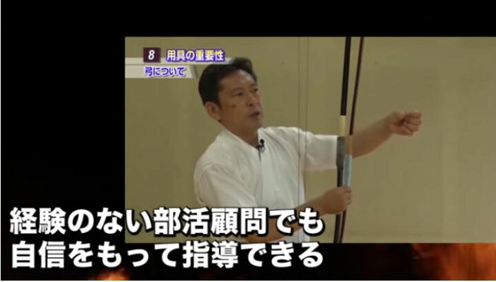 楽天市場】弓道上達革命〜初心者と指導者向け〜 DVD【天皇杯覇者 教士 