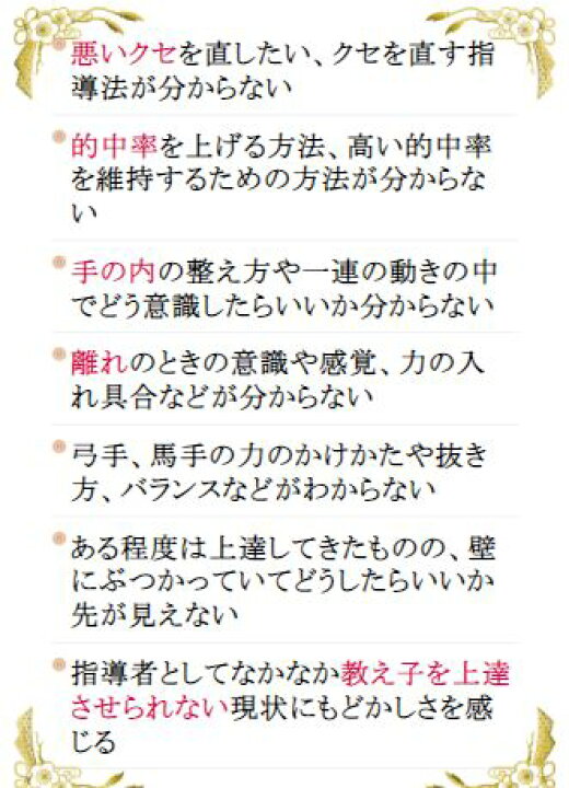 楽天市場 弓道の取り懸け 手の内の秘訣dvd2枚組 天皇杯覇者 教士八段 増渕敦人 監修 矢 3点セット 山武弓具店 足袋 4枚こはぜ 足袋ストレッチ ゴム弓 座右弓 ざゆうきゅう 弓道dvd スポーツ教則dvd トレンドアクア