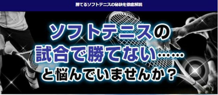 楽天市場】ソフトテニスの極意～清明学園式DVD【指導・監修 高橋茂 