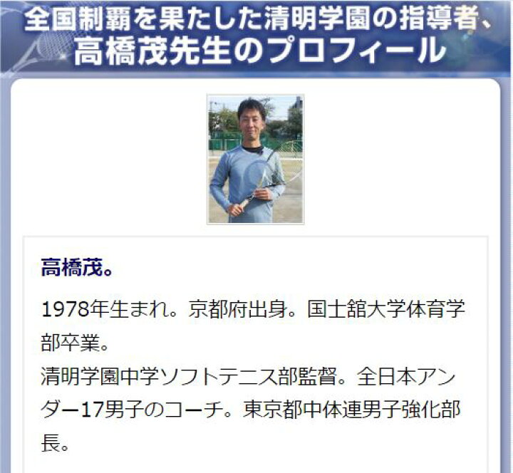 楽天市場】ソフトテニスの極意～清明学園式DVD【指導・監修 高橋 