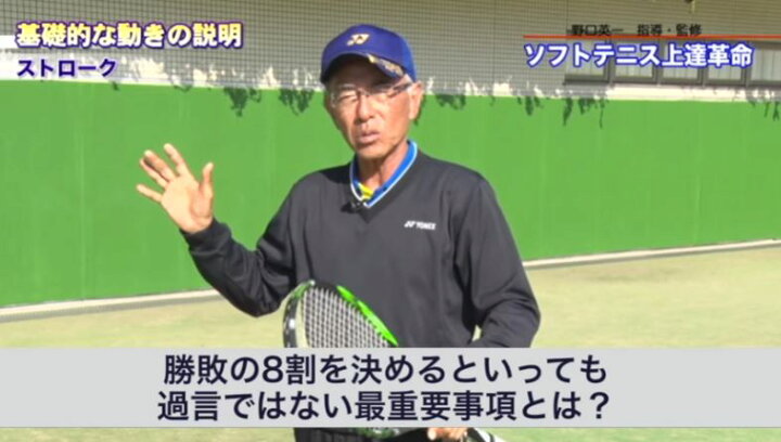 楽天市場】ソフトテニス上達革命DVD【文大杉並高校ソフトテニス部監督 