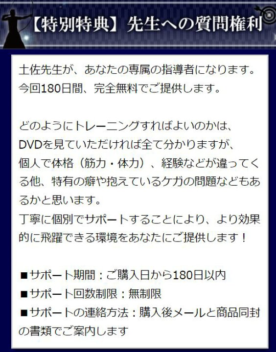 楽天市場】弓道射法八節習得プログラムDVD【天皇杯覇者 土佐正明 監修  