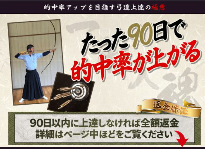 楽天市場】弓道上達の極意〜的中率アップの練習法〜 DVD 【筑波大学 