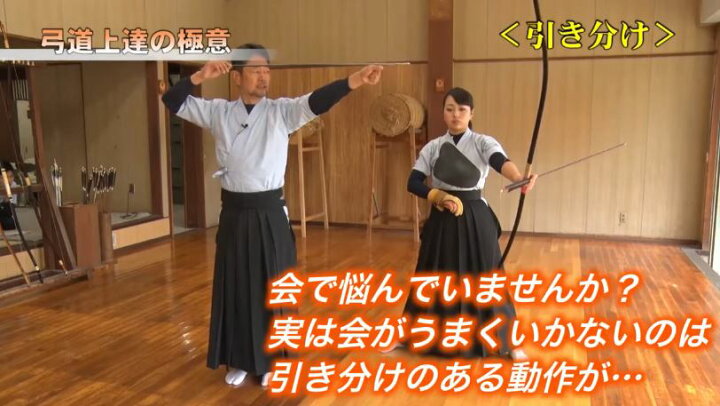 楽天市場】弓道上達の極意〜的中率アップの練習法〜 DVD 【筑波大学 