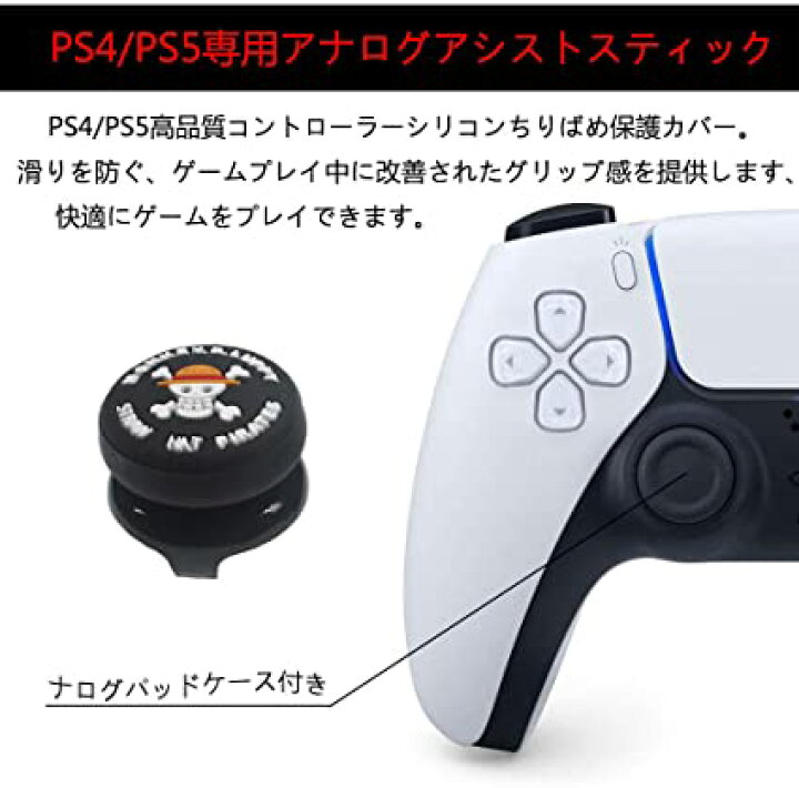 楽天市場 Ps4 Ps5 対応 Fpsフリーク コントローラー アナログキャップ 専用 可動域アップ 高さ調節 アシストキャップ 2個 セット Trend Item Shop 楽天市場 Ps4 Ps5 対応 Fpsフリーク コントローラー アナログキャップ 専用 可動域アップ 高さ調節 アシストキャップ 2個 セット Trend Item Shop