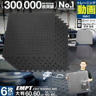 本日限定10%OFFクーポン 大判 厚手 ジョイント トレーニングマット ジムマット 60x60x1.2cm 6枚セット | …