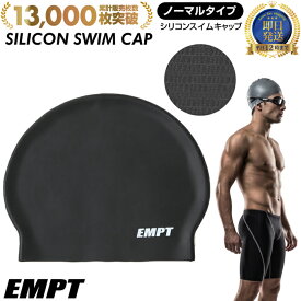 EMPT 水泳キャップ ブラック(ノーマル) | スイムキャップ スイミングキャップ スイム キャップ 水泳帽 シリコン シリコンキャップ 大人 メンズ レディース 男性 女性 おしゃれ おすすめ 人気 ロングヘア シンプル 水泳 帽 競泳