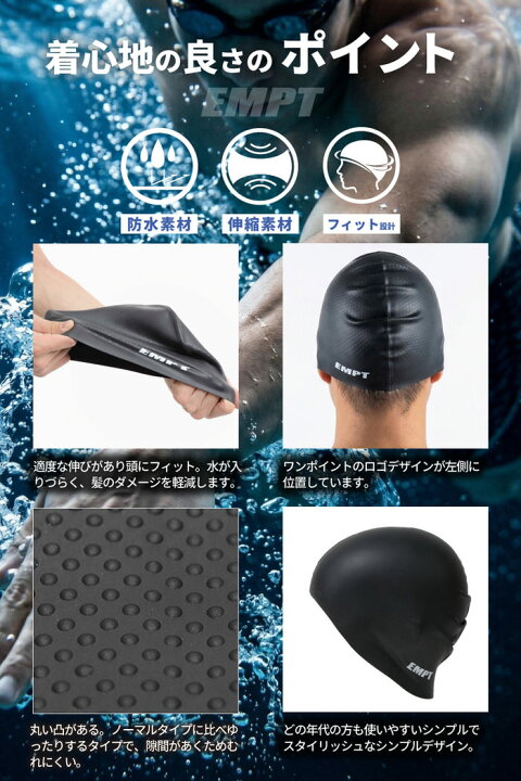 楽天市場】100円マラソンクーポン配布 EMPT水泳キャップブラック2 