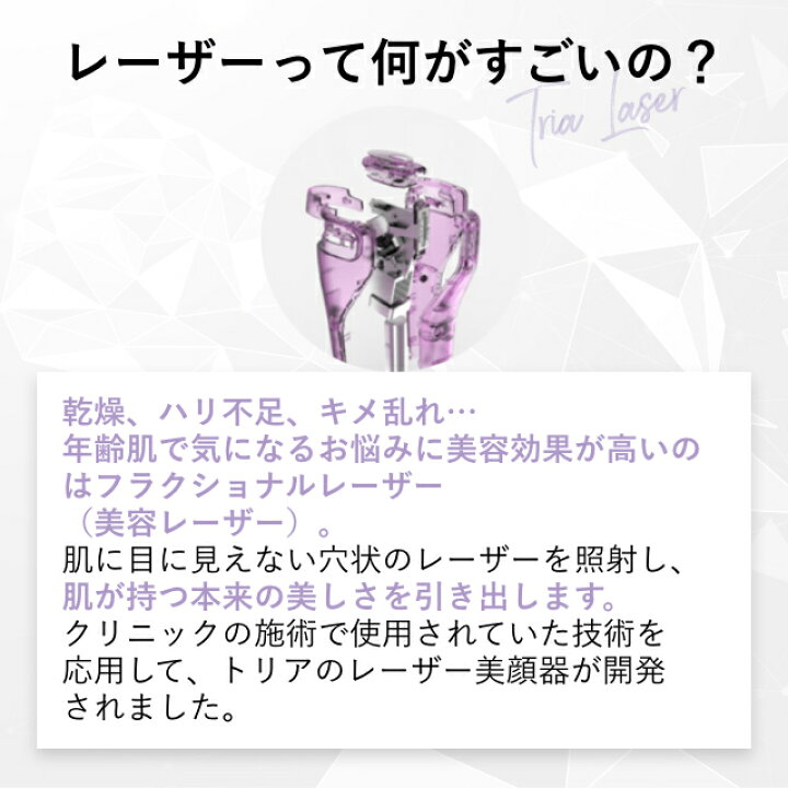 楽天市場】【入荷待ち】美顔器 レーザー美顔器トリア エイジングケア 
