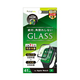 【公式】Simplism シンプリズム Apple Watch Series 7（41mm） ケース 強化ガラス 一体型 耐衝撃 PCケース 〔クリア〕TR-AW2041-GLPC-CCCL