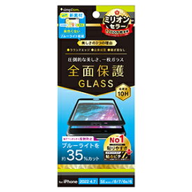 【公式】Simplism シンプリズム iPhone SE（第3世代） / iPhone SE（第2世代）/ 8 / 7 / 6s / 6 反射防止 黄色くならないブルーライト低減 立体成型シームレスガラス TR-IP224-GM3-B3AGBK