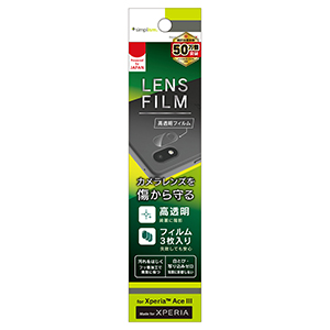 Simplism シンプリズム Xperia Ace III レンズを守る レンズ保護フィルム 3枚セット TR-XP226-LF-CC カメラ レンズ カバー